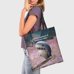 Сумка-шопер Ребят, можно я просто уйду - забавная акула Вика, цвет: 3D-принт — фото 2
