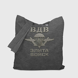 Сумка-шопер ВДВ - элита войск, цвет: 3D-принт