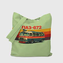 Сумка-шопер Ретро автобус ПАЗ-672 поп-арт, цвет: 3D-принт