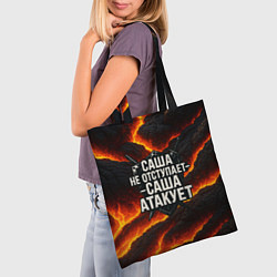 Сумка-шопер Саша не отступает - Саша атакует, цвет: 3D-принт — фото 2