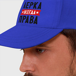 Бейсболка Лерка всегда права, цвет: синий — фото 2