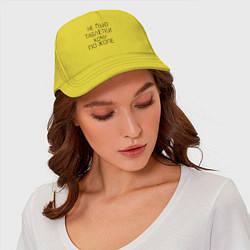 Бейсболка Не пью таблетки хочу по жопе, цвет: желтый — фото 2