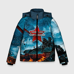 Куртка зимняя для мальчика Танковые войска РФ, цвет: 3D-черный