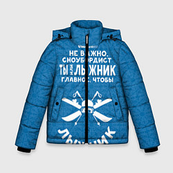 Куртка зимняя для мальчика Лыжник или сноубордист, цвет: 3D-черный