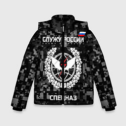 Куртка зимняя для мальчика Спецназ: Служу России, цвет: 3D-светло-серый