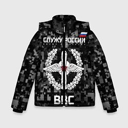 Куртка зимняя для мальчика ВВС: Служу России, цвет: 3D-черный