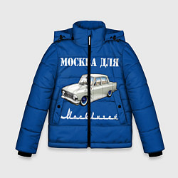 Куртка зимняя для мальчика Москва для москвичей, цвет: 3D-красный