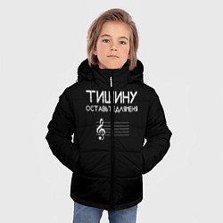 Куртка зимняя для мальчика Тишину оставьте для меня, цвет: 3D-светло-серый — фото 2