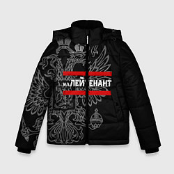 Куртка зимняя для мальчика Младший лейтенант: герб РФ, цвет: 3D-черный
