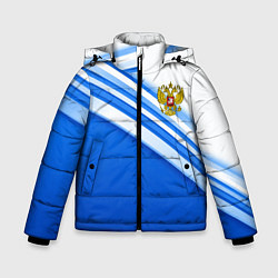 Зимняя куртка для мальчика Россия: голубая волна