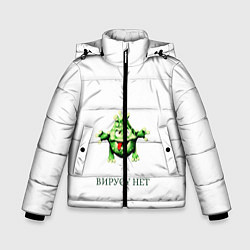 Куртка зимняя для мальчика ВИРУСУ НЕТ, цвет: 3D-светло-серый