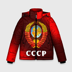 Куртка зимняя для мальчика СССР USSR, цвет: 3D-светло-серый