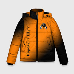 Куртка зимняя для мальчика КОРОЛЬ И ШУТ, цвет: 3D-черный