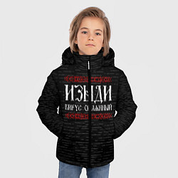 Куртка зимняя для мальчика Изыди вирус окаянный, цвет: 3D-черный — фото 2
