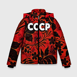 Куртка зимняя для мальчика СССР хохлома, цвет: 3D-черный