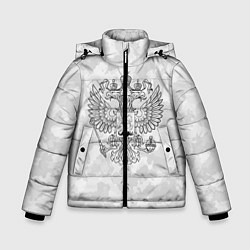 Зимняя куртка для мальчика ГЕРБ РОССИИ СНЕЖНЫЙ КАМУФЛЯЖ