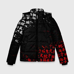 Куртка зимняя для мальчика КРАСНО БЕЛЫЕ ИЕРОГЛИФЫ ЯПОНИЯ БРЫЗГИ, цвет: 3D-черный