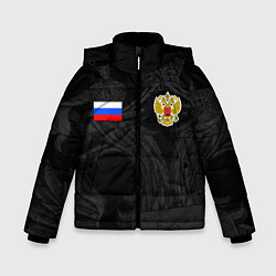 Зимняя куртка для мальчика ФОРМА РОССИИ RUSSIA UNIFORM