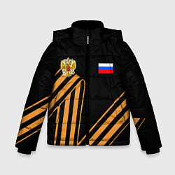Куртка зимняя для мальчика Герб России - георгиевская лента, цвет: 3D-светло-серый