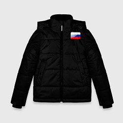 Зимняя куртка для мальчика ФЛАГ РОССИЙСКАЯ ФЕДЕРАЦИЯ
