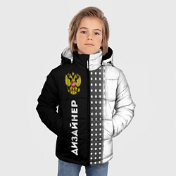 Куртка зимняя для мальчика Дизайнер из России и герб РФ: по-вертикали, цвет: 3D-черный — фото 2