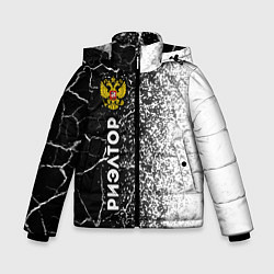 Куртка зимняя для мальчика Риэлтор из России и герб РФ: по-вертикали, цвет: 3D-черный