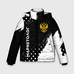 Зимняя куртка для мальчика Маркетолог из России и герб РФ: надпись, символ