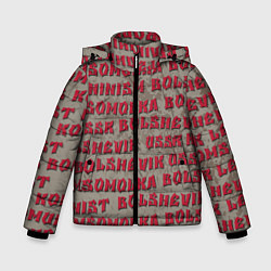 Куртка зимняя для мальчика Leninism, цвет: 3D-светло-серый