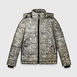 Куртка зимняя для мальчика An old letter, цвет: 3D-светло-серый