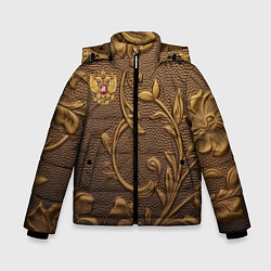 Зимняя куртка для мальчика Золотой герб России
