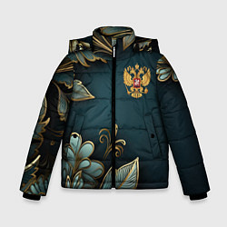 Куртка зимняя для мальчика Золотые листья и герб России, цвет: 3D-черный