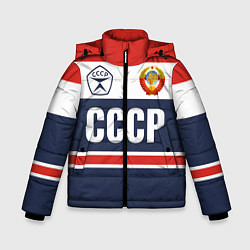 Куртка зимняя для мальчика СССР - Союз Советских Социалистических Республик, цвет: 3D-черный