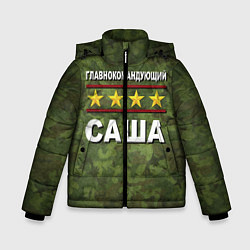 Куртка зимняя для мальчика Главнокомандующий Саша, цвет: 3D-светло-серый