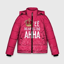 Куртка зимняя для мальчика Её величество Анна, цвет: 3D-черный