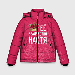 Куртка зимняя для мальчика Её величество Настя, цвет: 3D-красный