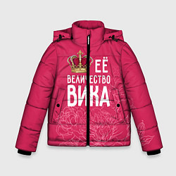 Куртка зимняя для мальчика Её величество Вика, цвет: 3D-светло-серый