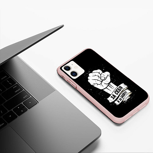 Чехол iPhone 11 матовый За себя и за Сашку / 3D-Светло-розовый – фото 3