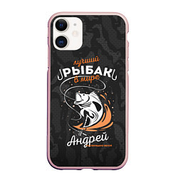 Чехол iPhone 11 матовый Камуфляж для рыбака Андрей, цвет: 3D-светло-розовый