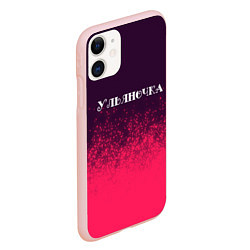 Чехол iPhone 11 матовый Ульяночка Спрей, цвет: 3D-светло-розовый — фото 2