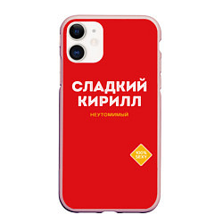 Чехол iPhone 11 матовый СЛАДКИЙ КИРИЛЛ, цвет: 3D-светло-розовый