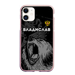 Чехол iPhone 11 матовый Владислав Россия Медведь, цвет: 3D-светло-розовый