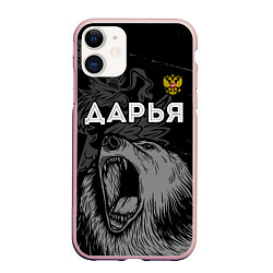 Чехол iPhone 11 матовый Дарья Россия Медведь, цвет: 3D-светло-розовый