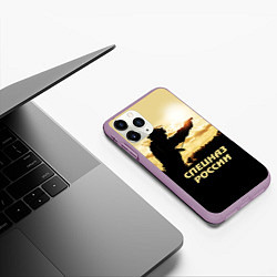 Чехол iPhone 11 Pro матовый Спецназ России, цвет: 3D-сиреневый — фото 2