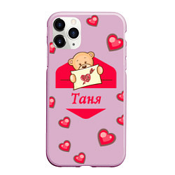 Чехол iPhone 11 Pro матовый Влюбленная Таня, цвет: 3D-розовый