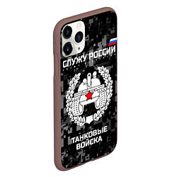 Чехол iPhone 11 Pro матовый Танковые войска: Служу России, цвет: 3D-коричневый — фото 2