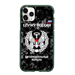 Чехол iPhone 11 Pro матовый АВ: Служу России, цвет: 3D-темно-зеленый