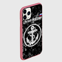 Чехол iPhone 11 Pro матовый Служу России: ВМФ, цвет: 3D-малиновый — фото 2