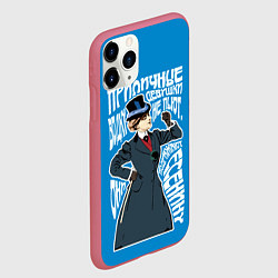 Чехол iPhone 11 Pro матовый Девушки водку не пьют, цвет: 3D-малиновый — фото 2