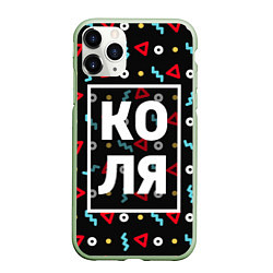 Чехол iPhone 11 Pro матовый Коля, цвет: 3D-салатовый