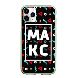 Чехол iPhone 11 Pro матовый Макс
